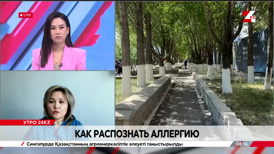 Аллергия: как распознать и что делать? Жанагуль Жаманбаева