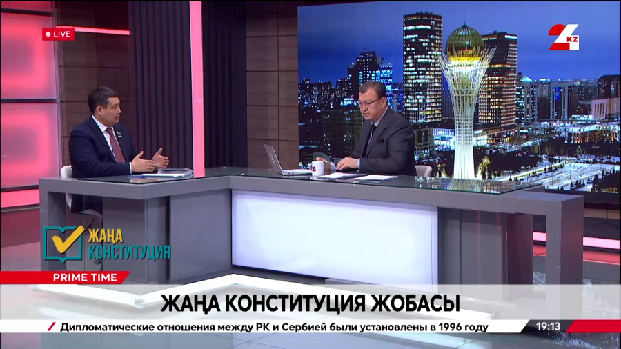 Жаңа Конституция жобасы. Болат Керімбек