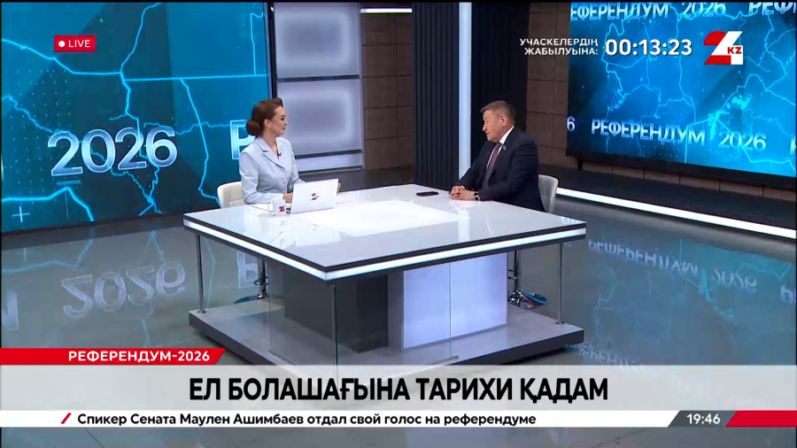 Ел болашағына тарихи қадам. Бекболат Орынбеков