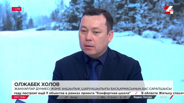 Аңшылыққа рұқсат алу үшін қандай құжаттар қажет? Холов Олжабек