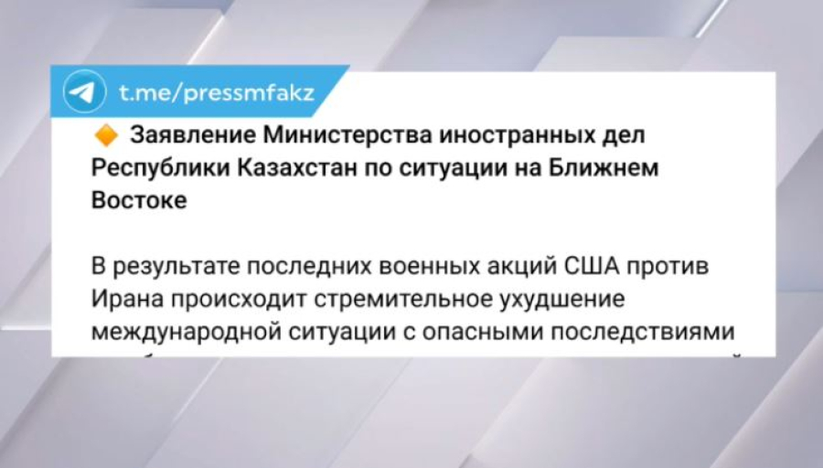 Ситуация на Ближнем Востоке: МИД сделал заявление