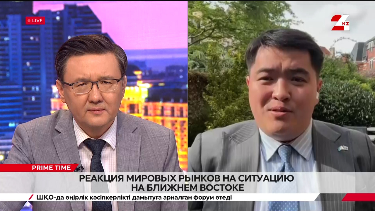 Реакция мировых рынков на ситуацию на Ближнем Востоке. Валихан Бахретдинов