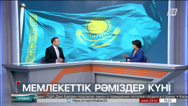 Сұхбат. Сағила Нұрланова. Мемлекеттік рәміздер күні