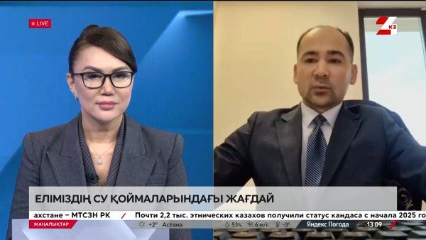 Еліміздің су қоймаларындағы жағдай. Ғалымжан Қамбарбеков