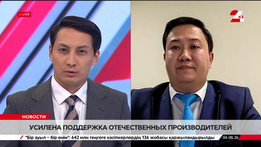 Усилена поддержка отечественных производителей. Ансар Оразалиев