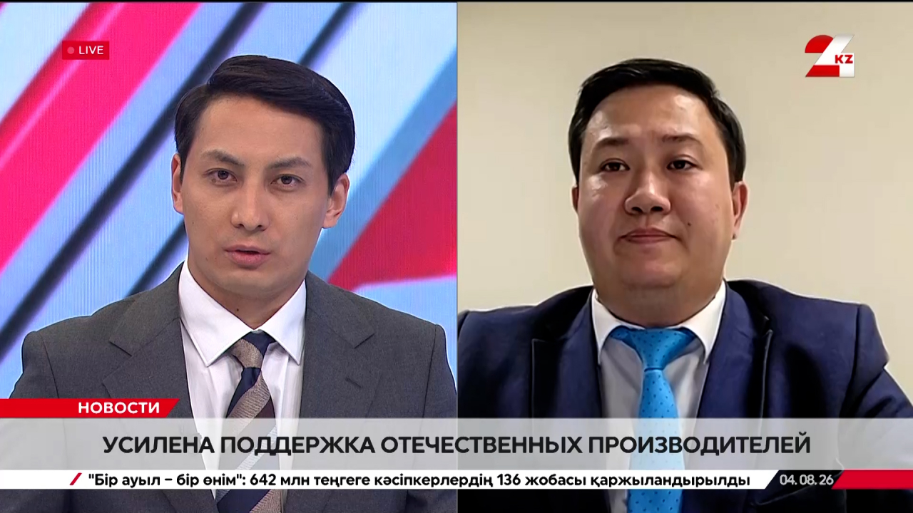 Усилена поддержка отечественных производителей. Ансар Оразалиев