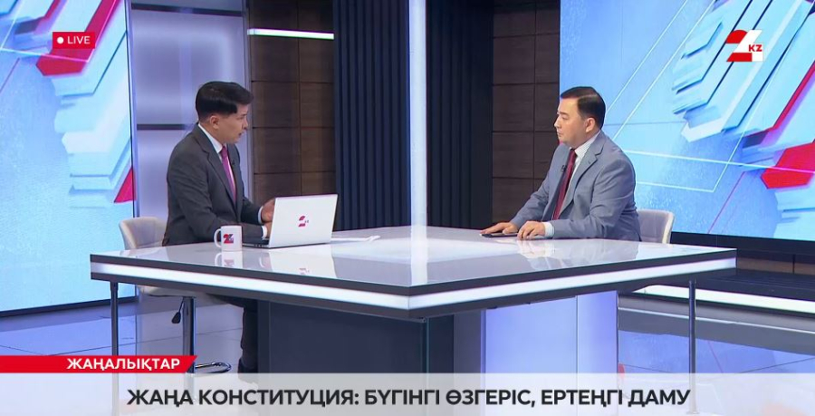 Жаңа Конституция: бүгінгі өзгеріс, ертеңгі даму. Жандар Асан
