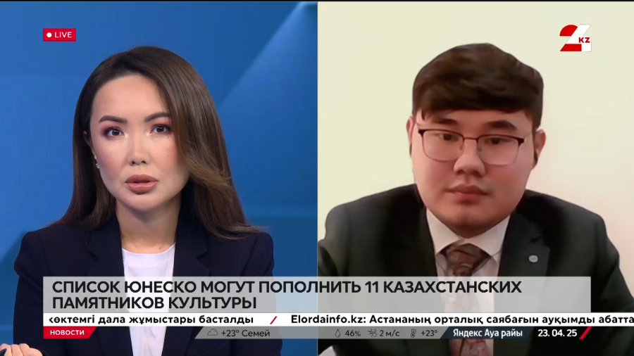 11 казахстанских памятников культуры могут пополнить список ЮНЕСКО. Бексултан Нурлыканов