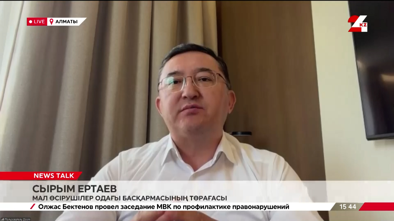 Шетелге экспорт ет бағасына қалай әсер етеді? Сырым Ертаев