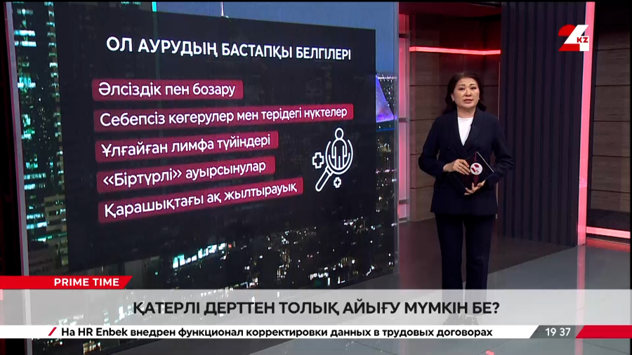 Аты жаман аурудан құлан таза жазылу мүмкін бе?