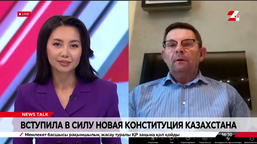 Вступила в силу новая Конституция Казахстана. Сергей Пономарёв
