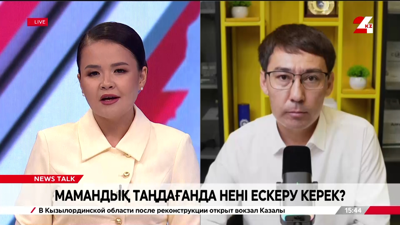 Мамандық таңдағанда нені ескеру керек? Айдос Жұманазар