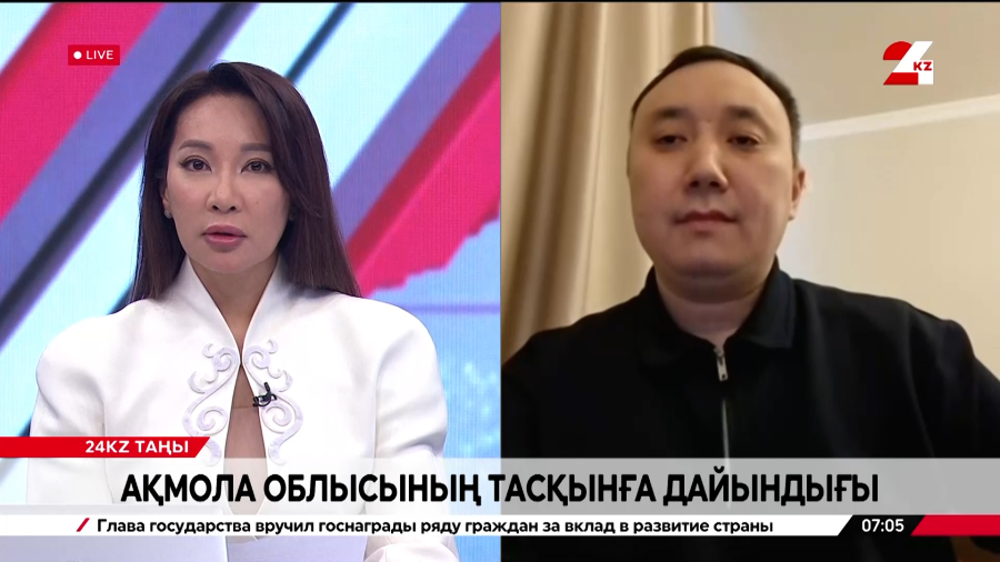 Ақмола облысының тасқынға дайындығы