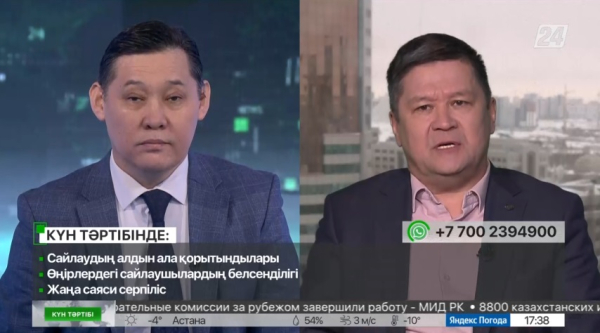 Сайлаудың алдын ала қорытындылары | Күн тәртібі | 20.03.2023