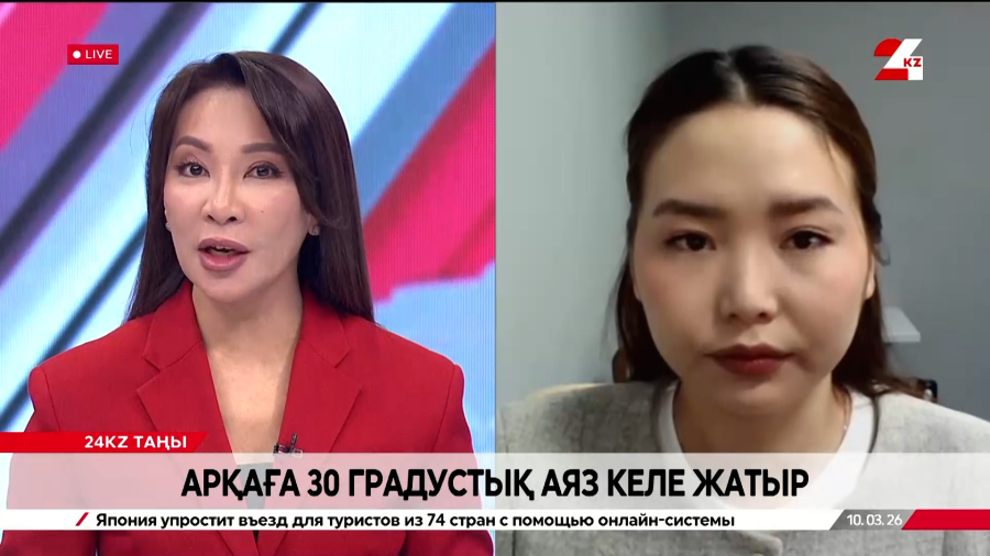 Арқаға 30 градустық аяз келе жатыр. Аружан Мұратова