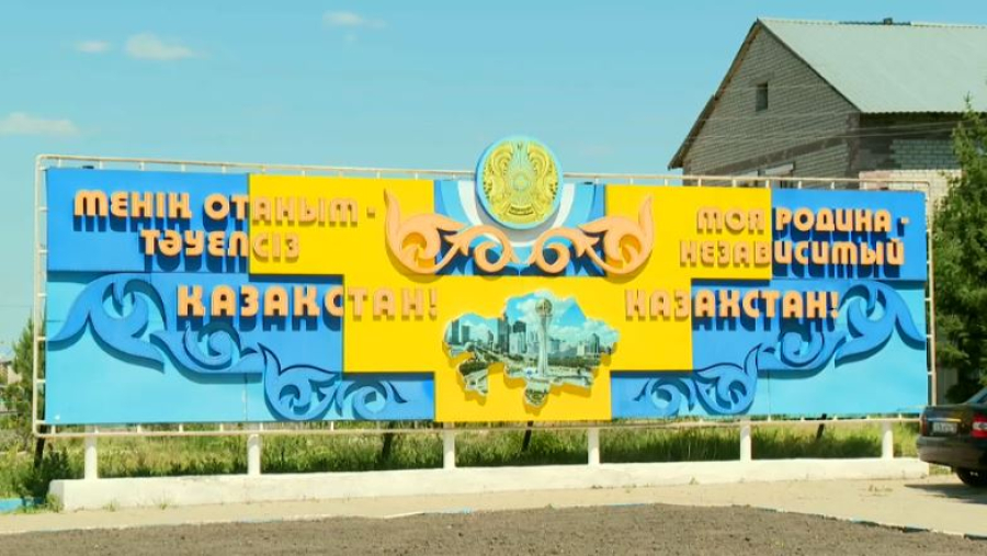 Ауылды көркейткен кәсіпкер