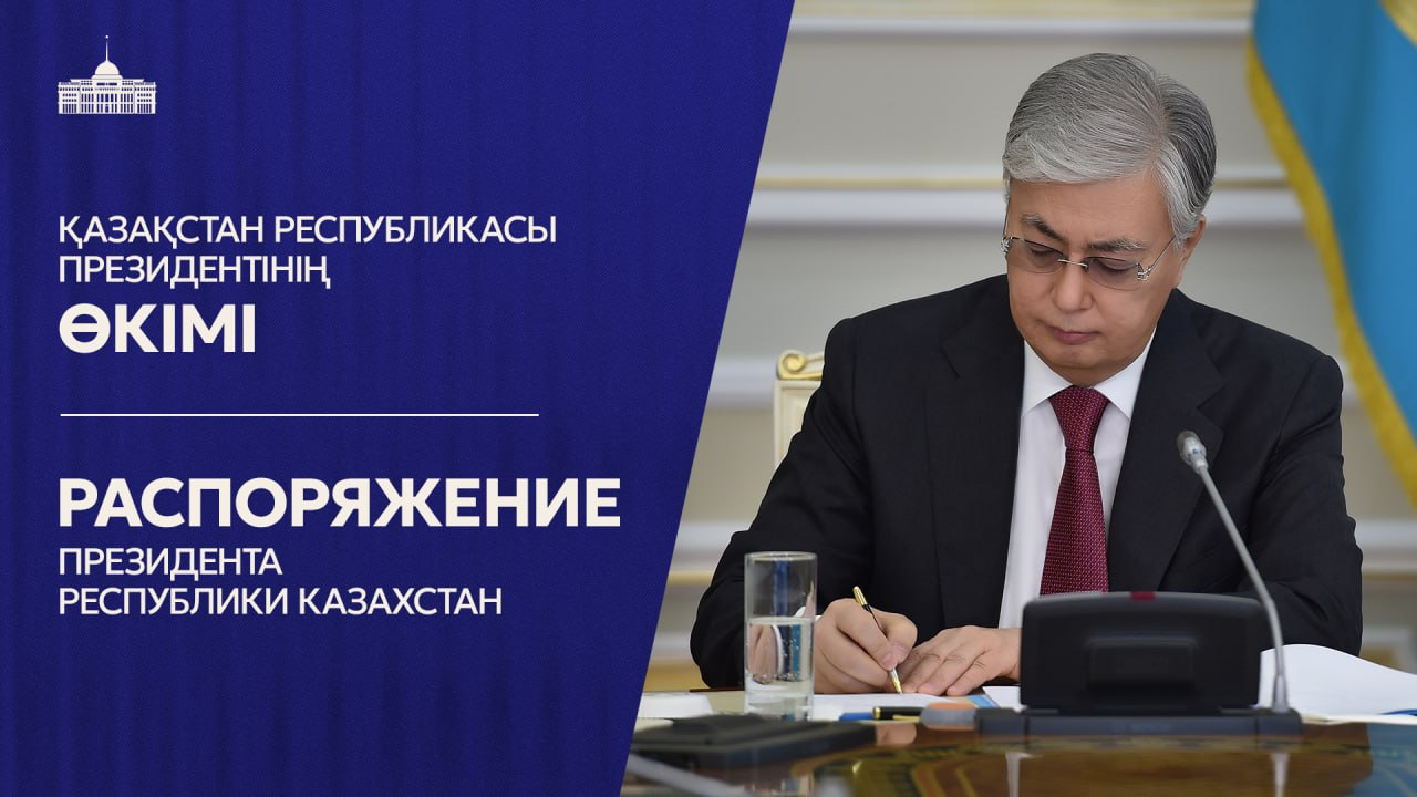 Мұрат Қайырбек ҚР Президентінің ҚР Құрылтайындағы Өкілдігінің басшысы лауазымына тағайындалды