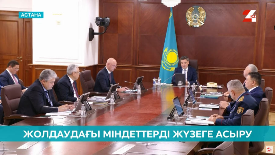 Жолдауды жүзеге асыру жөніндегі жоспар қабылданды