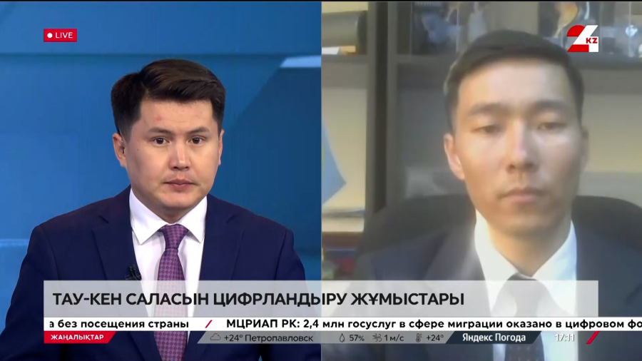 Үкімет отырысы: тау-кен саласын дамыту және цифрландыру. Шерхан Темір