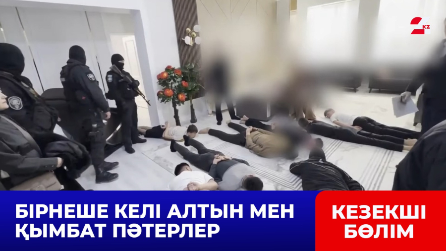 4 мың адамды алдаған қаржы пирамидасының басшылары сотталды