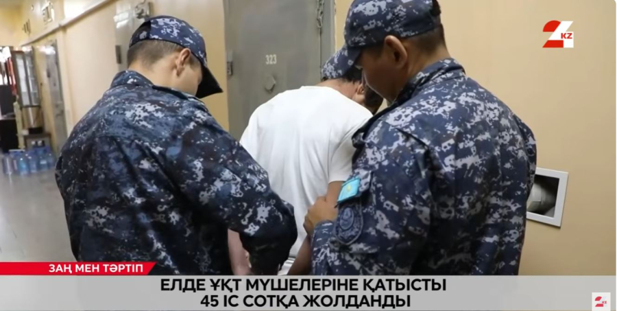 Елде ұйымдасқан қылмыстық топтың мүшелеріне қатысты 45 іс сотқа жолданды