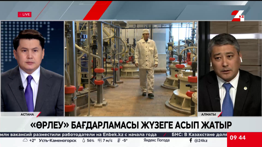  Жаңа «Өрлеу» бағдарламасы жүзеге асып жатыр. Жандос Нұрғазинов