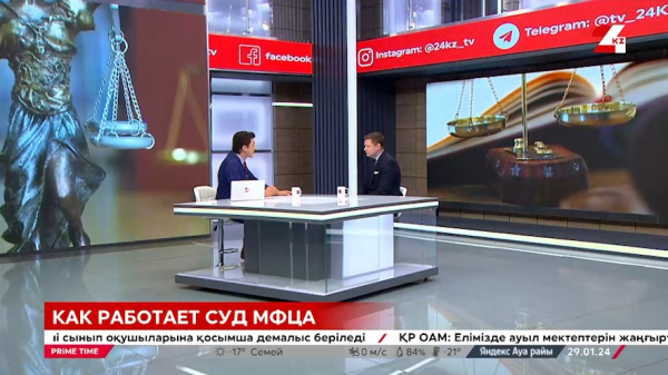 Как работает суд МФЦА