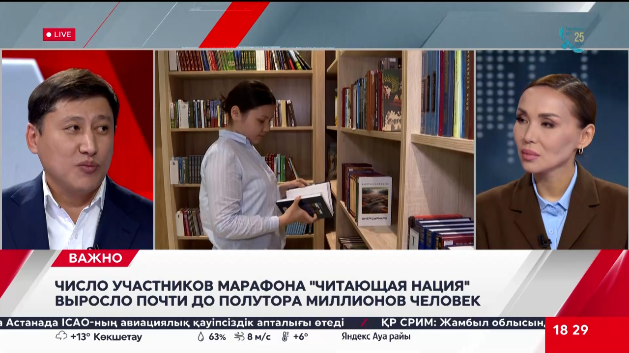 Марафон «Читающая нация» набирает темпы. Аян Сакошев