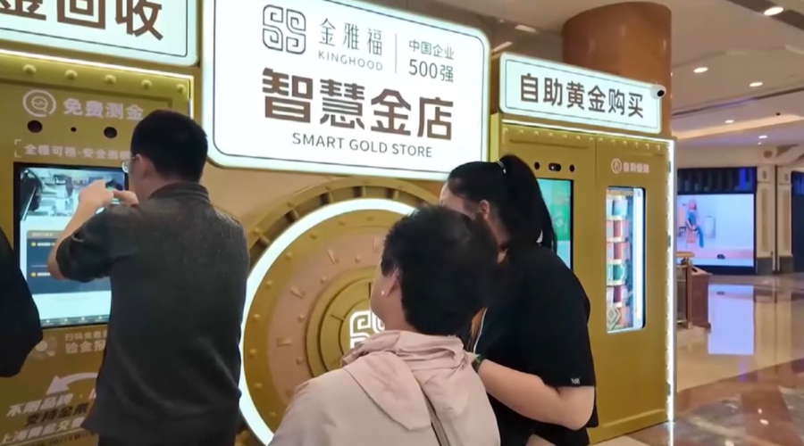 Шанхайда алтын қабылдайтын автоматтар орнатылды