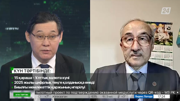 15 қараша – Ұлттық валюта күні