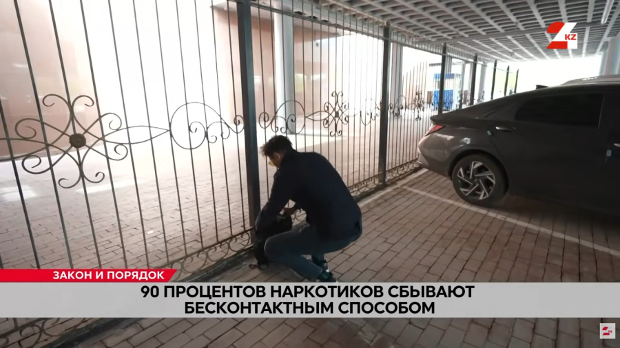 90% наркотиков сбывают бесконтактным способом