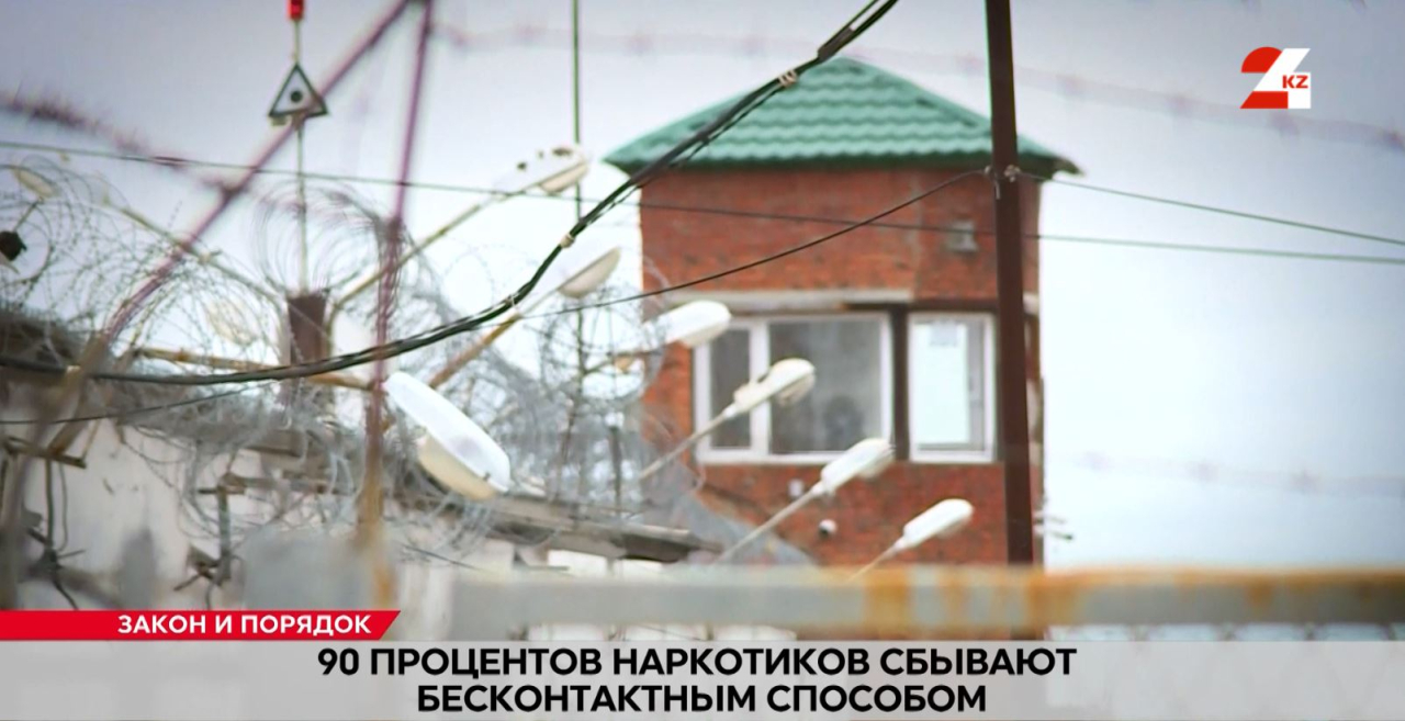 90 процентов наркотиков сбывают бесконтактным способом