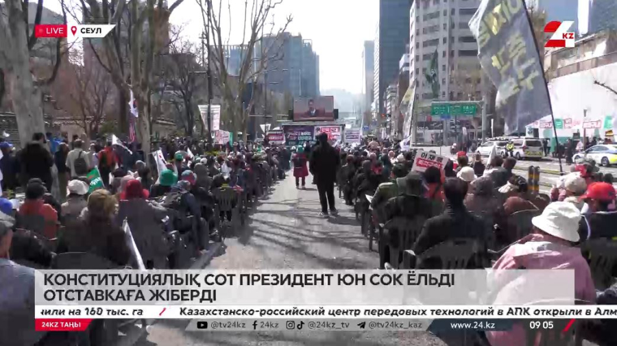 Оңтүстік Корея президенті Юн Сок Ёль отставкаға жіберілді. LIVE