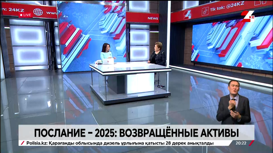 Послание-2025: возвращенные активы. Бану Нургазиева
