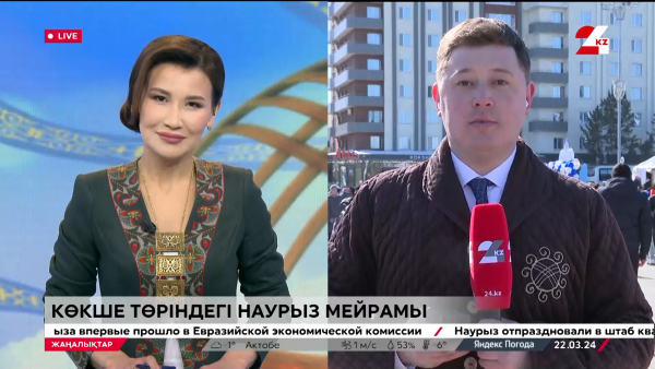 Көкше төріндегі Наурыз мейрамы. LIVE