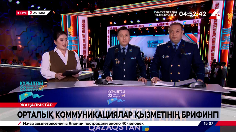 Құрылтай сайлауы: ТМД ПАА байқаушылары. Брифинг