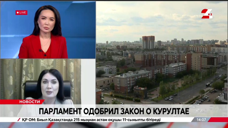 Парламент одобрил Закон о Курултае. Наталья Дементьева