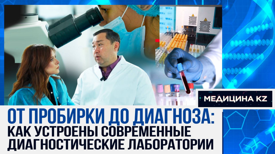 Диагностика без обмана: как работает КДЛ «Олимп» и где сдать анализы с гарантией точности