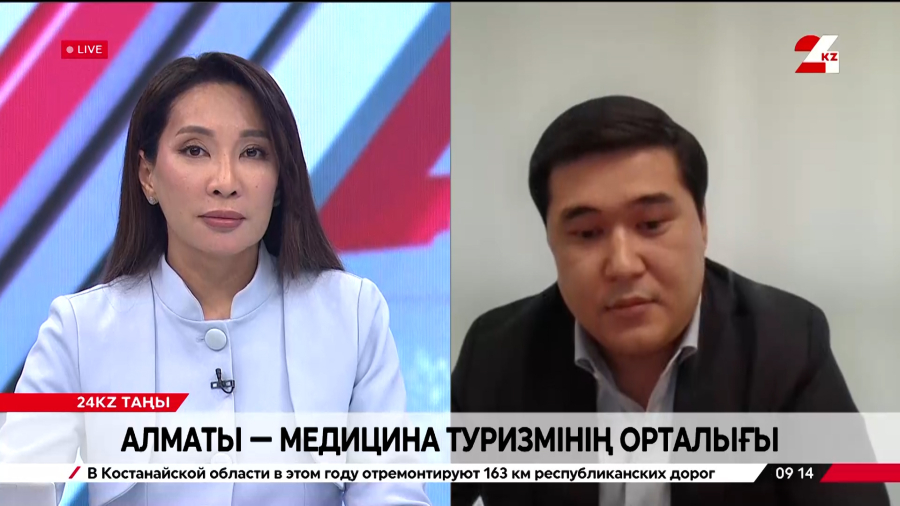 Алматы - медицина туризмінің орталығы. Еркебұлан Әбихан