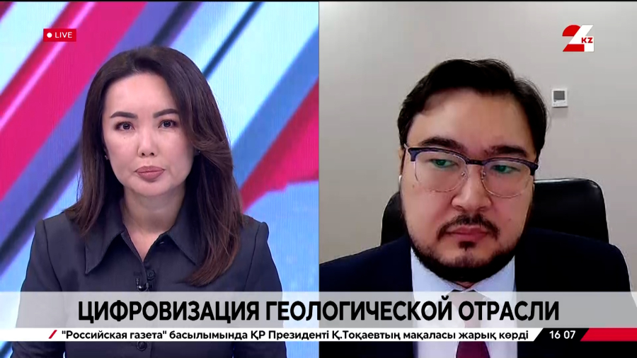 Цифровизация геологической отрасли. Ерлан Галиев