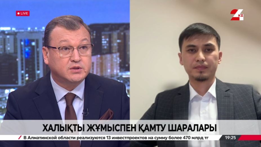 Халықты жұмыспен қамту шаралары. Мұрат Сейтенов