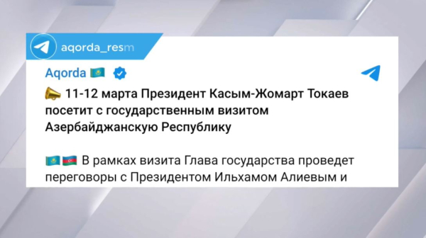 Токаев посетит с государственным визитом Азербайджан