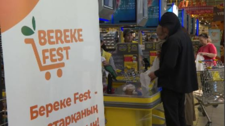 Елдегі барлық супермаркеттерде «Bereke fest» акциясы басталады