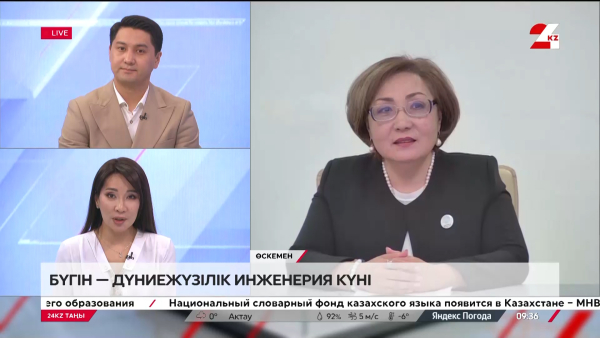 Бүгін – Дүниежүзілік инженерия күні. Асия Машекенова