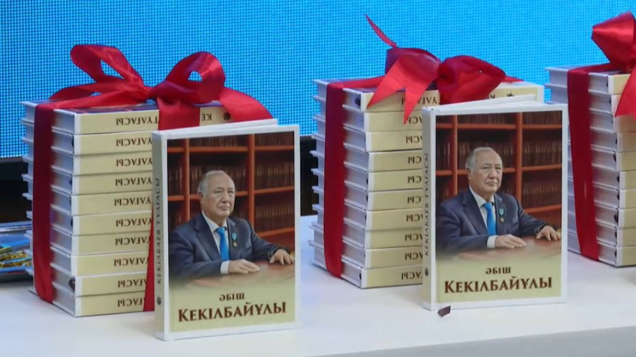 Книгу об Абише Кекилбаеве презентовали в Астане