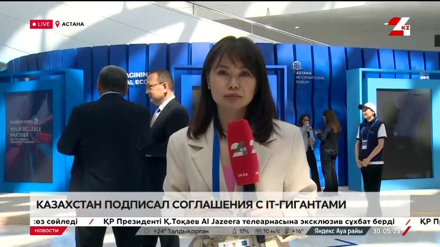Казахстан подписал новые соглашения с Францией и Италией. LIVE