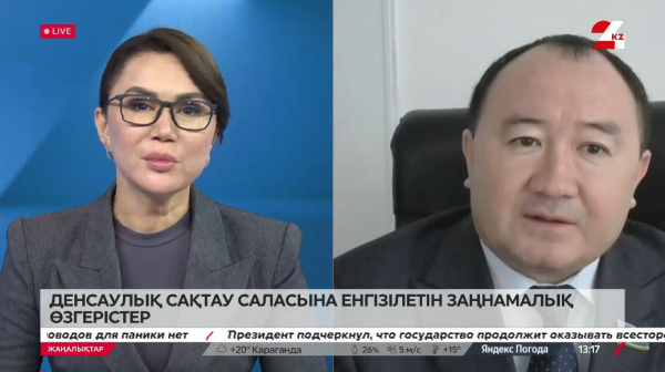 Заңнамалық актілердегі өзгерістер. Амангелді Төлемісов