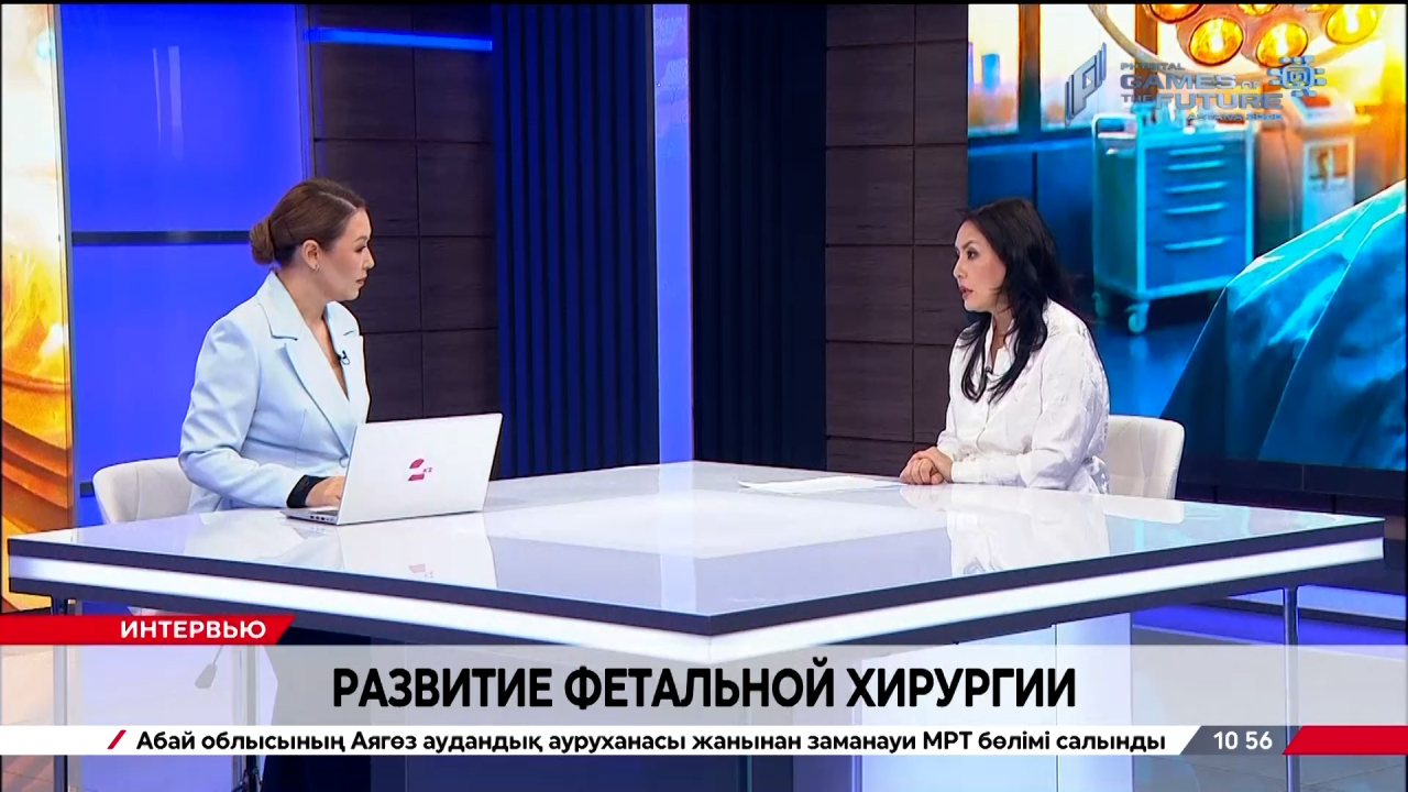 Развитие фетальной хирургии. Гульмира Магзумова