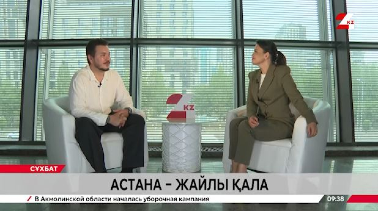 Астана – жайлы қала. Нұрқожа Ерсайын