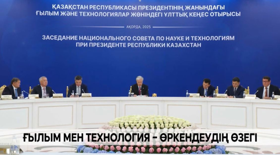 Мемлекет басшысы: Экономикалық өсім ғылымға тікелей байланысты